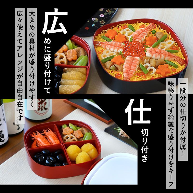 重箱 2段 7寸 22cm 黒 朱 お重 日本製 山中塗 シール蓋付き 花の小路