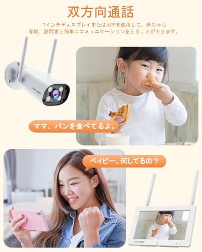 監視カメラ 屋外