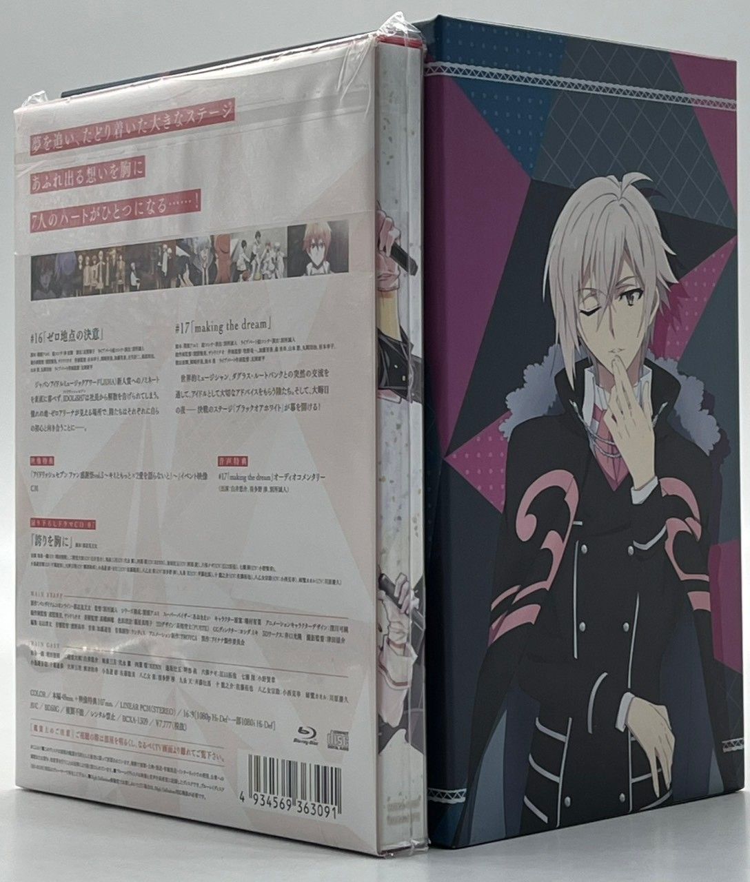 未開封】特装限定版 アイドリッシュセブン Blu-ray 全7巻 全巻 セット