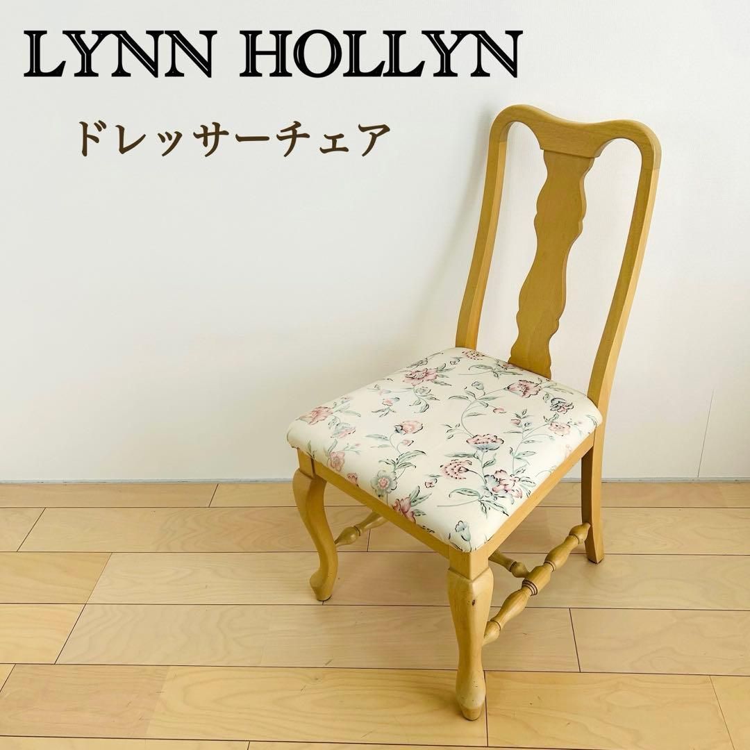 リンホーリン　チェア　Lynn Hollyn LYNN HOLLYN リンホーリン ドレッサーチェア ダイニングチェア - メルカリ