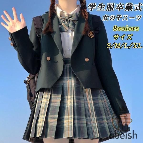入学式卒業式スーツ卒園式ワンピース色服装ママ女子高校生フォーマルスーツ中学生卒服入学式女の子フォーマルスーツ成人式チェック柄