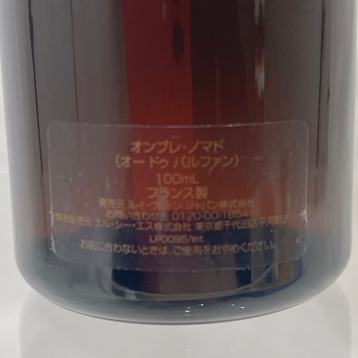松前209 LOUIS VUITTON ルイ ヴィトン OMBRE NOMADE オンブレ ノマド オードゥ パルファン 100 ml LP 0095 香水 コスメ かんてい局松前R 56号店