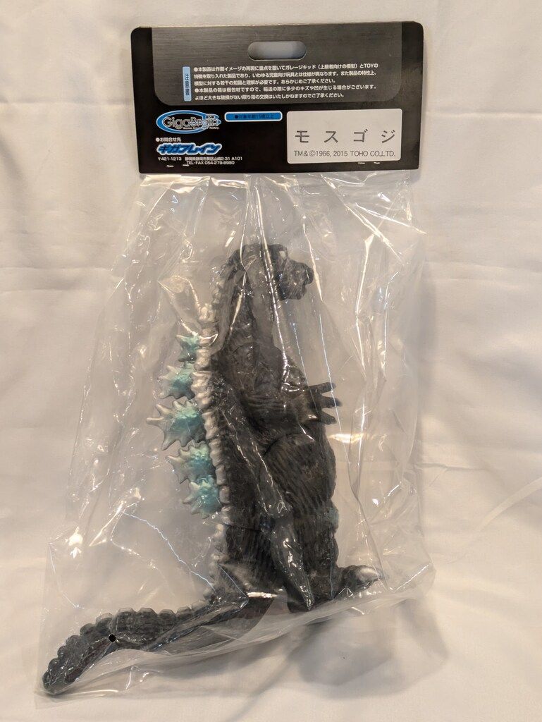 モスゴジ　ギガフレイン2006版 ギガブレイン モスゴジ(黒成型/背びれ青銀塗装/目黒銀) - メルカリ