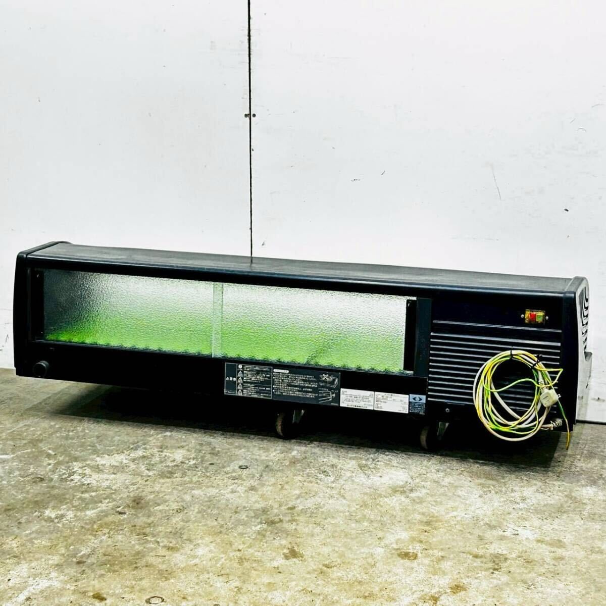 ホシザキ 冷蔵ネタケース HNC-120B-L-B W1200×D345×H270 冷蔵ショー