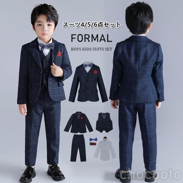 子供服 フォーマル スーツ 入学式 卒業式 男の子 タキシード キッズ 結婚式 発表会 卒園式 七五三 ジュニア 110 120 130 140 150 160 170