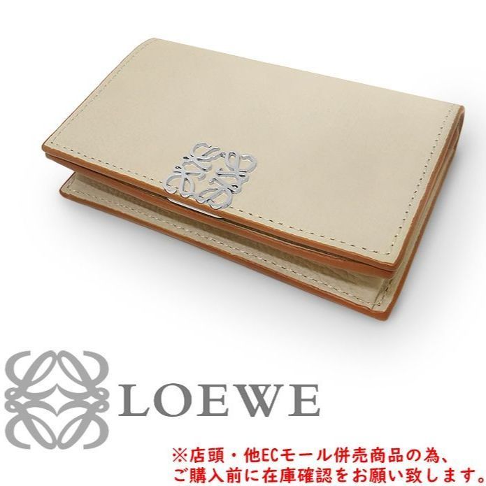 併売商品 LOEWE ロエベ 二つ折り名刺入れ アナグラム レザー アイボリー ベージュ カードケース パスケース ホック式 レディース M1476