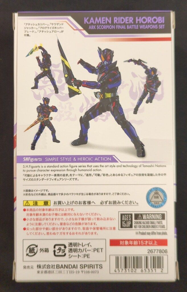 BANDAI SPIRITS S.H.Figuarts 仮面ライダーゼロワン 仮面ライダー滅 アークスコーピオン FINAL BATTLE WEAPONS SET
