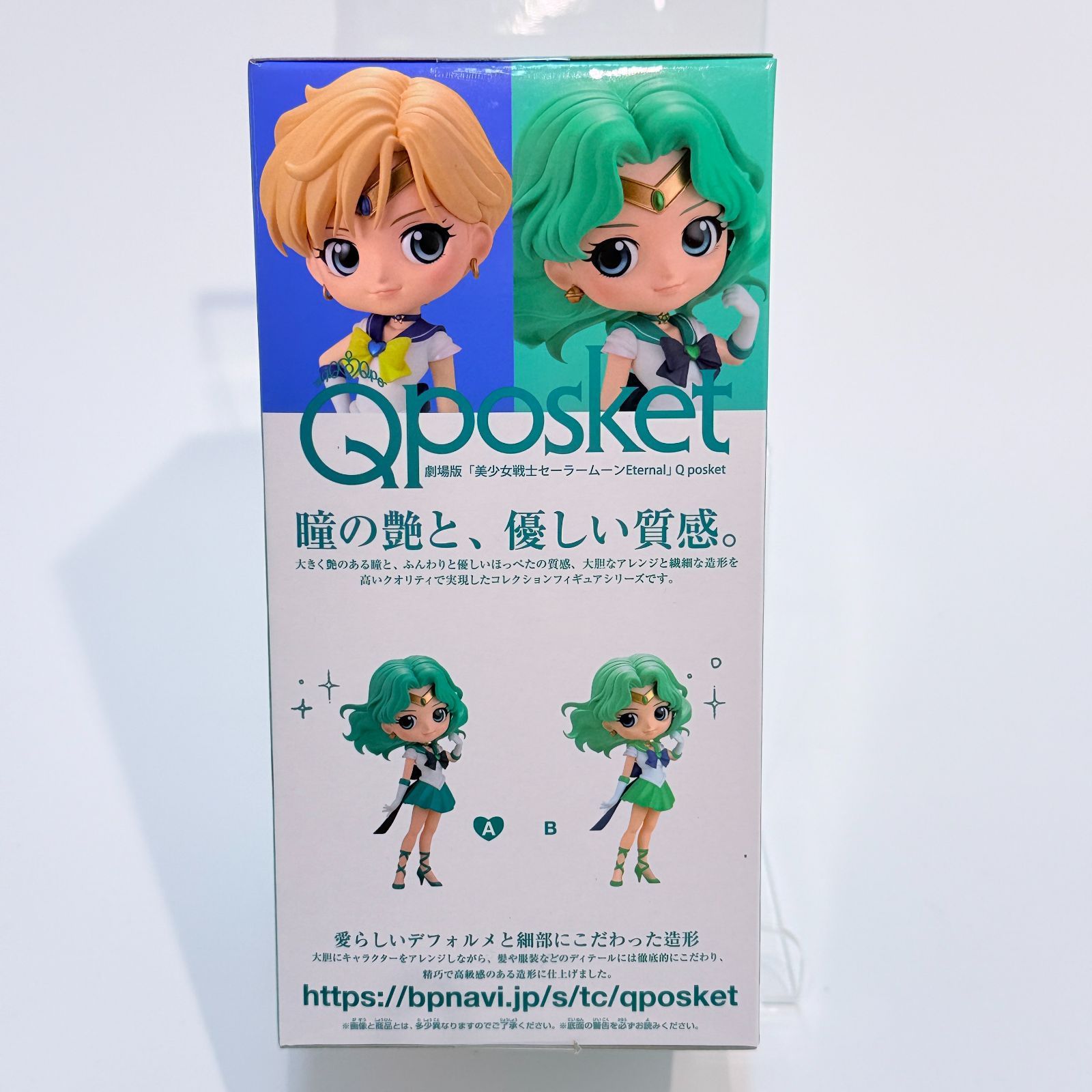 バンプレストの「Q posket」シリーズ 美少女戦士セーラームーンEternal