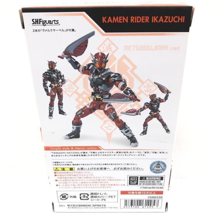 おまとめ御依頼品❤ 中古】S.H.Figuarts 仮面ライダー雷[69]
