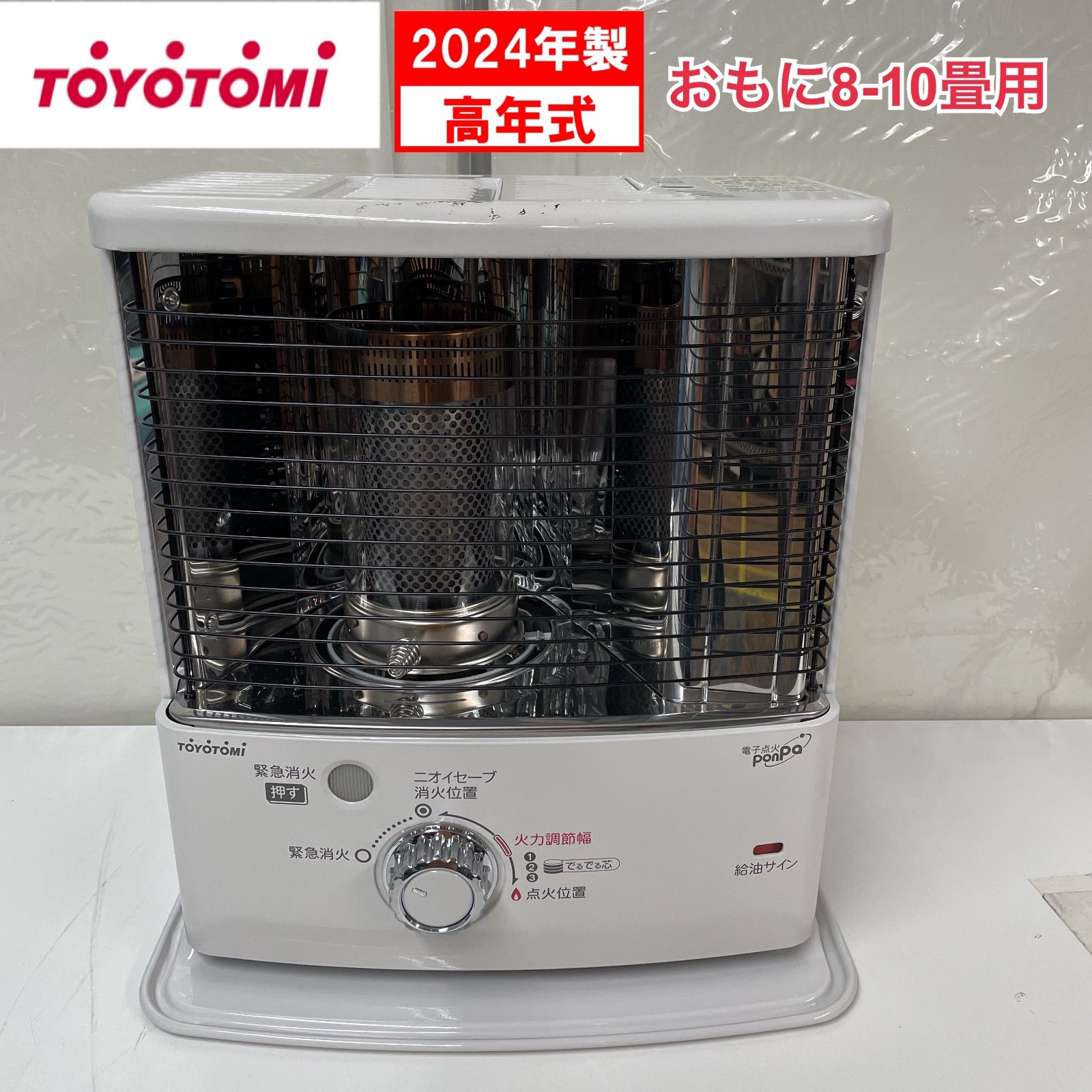 R 304 ☀️ 製の高年式 石油ストーブ 8〜10畳用 RS-DS 290 クリーニング済