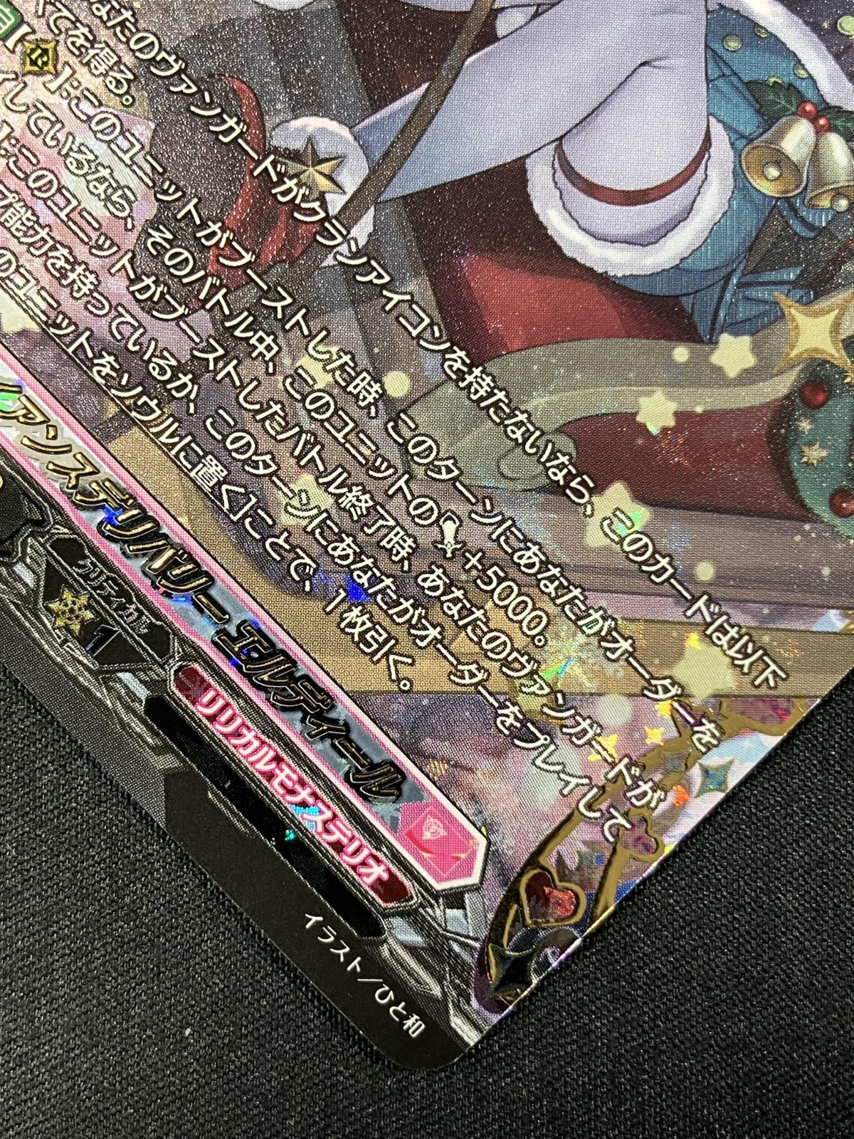 カードファイト!! ヴァンガード ジョイアンスデリバリー エルディール