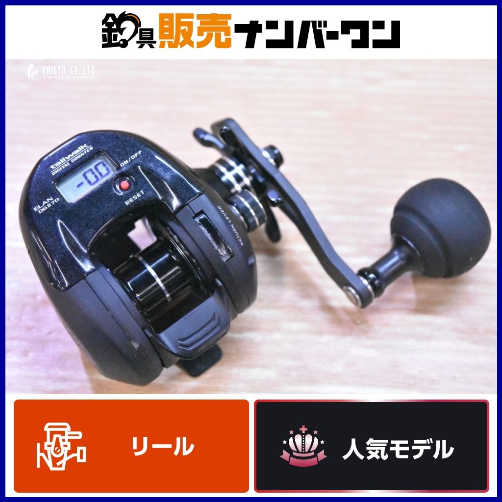 tailwalk ELAN DG 70 　釣り用リール テイルウォーク(Tailwalk) エラン DG 70(右) ☆セール特別割引品