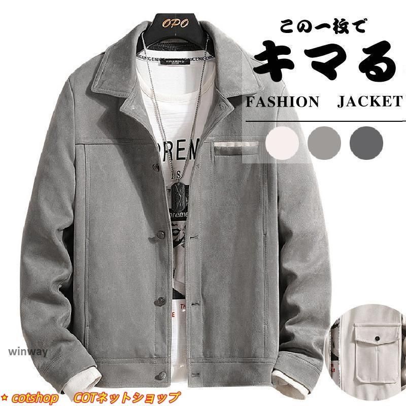 ジャンパー ビジネス 大きいサイズ ジャケット 春新作 スエード スリム