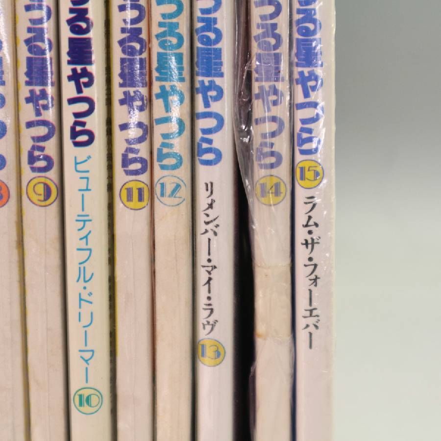 当時物 少年サンデーグラフィック うる星やつら 2-15 まとめて 昭和