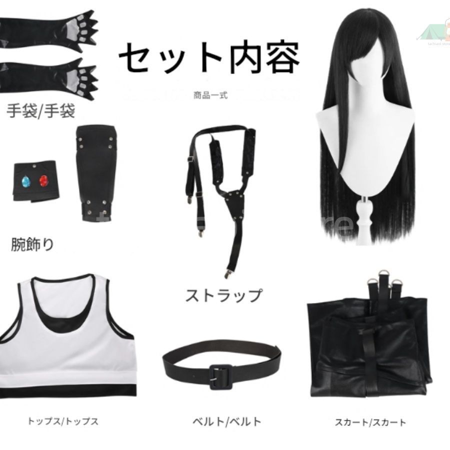 ティファ ロックハート