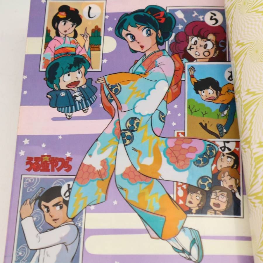 【希少品】昭和アニメ　グッズ　まとめ売り 当時物 少年サンデーグラフィック うる星やつら 2-15 まとめて 昭和