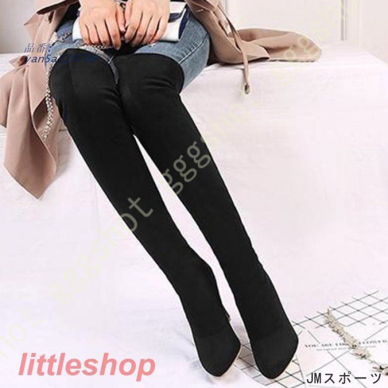 ニーハイブーツ レディース ピンヒール 防風 サイハイブーツ 超長 幅広 シルエットすっきり ロングブーツ スエード 美脚 ストレッチ シンプル 秋 黒 yan 5 a 323708