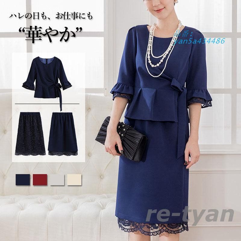 卒業式 七五三 レディース 入学式 卒園式 入園式 服装 セレモニースーツ 40代 ママ セットアップ 母 お宮参り 30代 服 スーツ 2点セット yan 5 a 434486