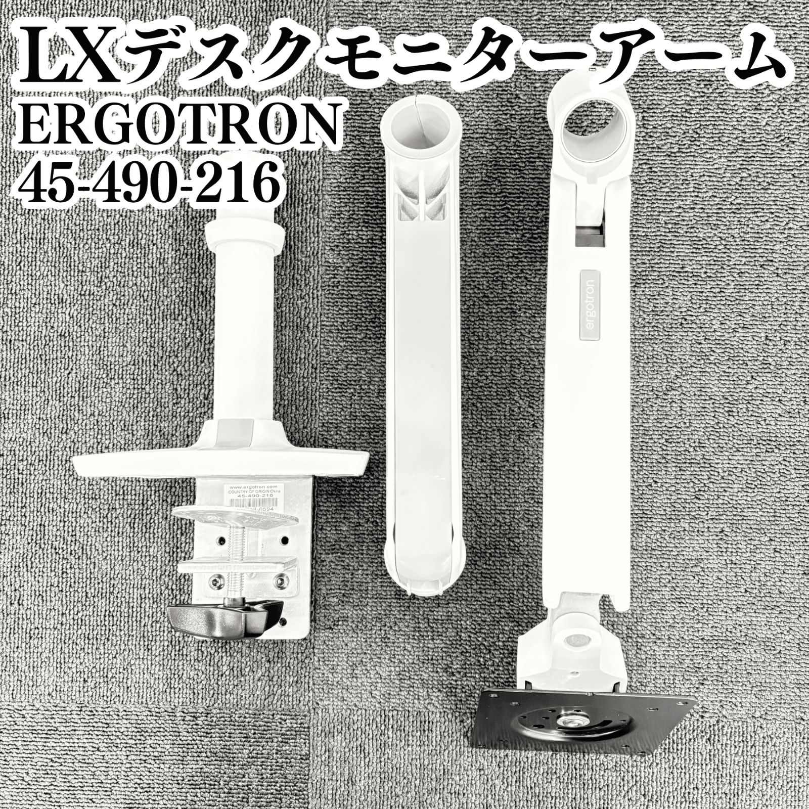 ERGOTRON エルゴトロン LX モニターアーム 45-490-216 ホワイト