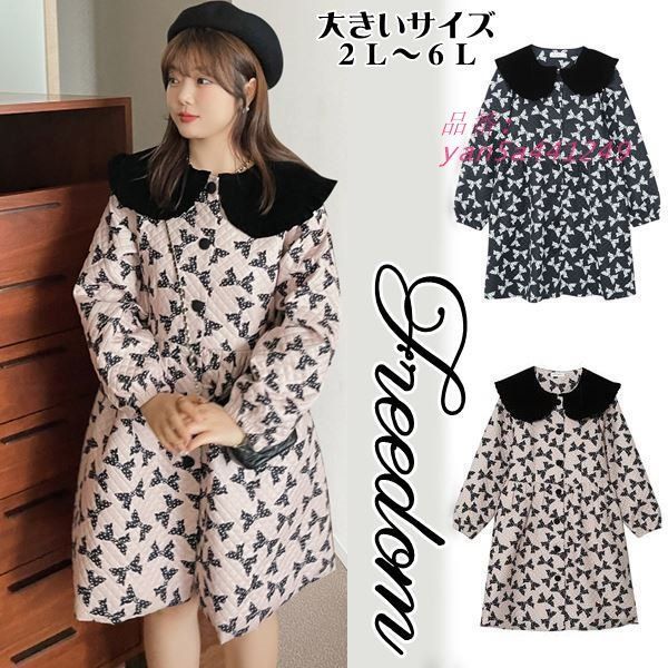 大きいサイズ あったかコート 裏起毛コート 冬コート カジュアルコート バイ 襟リボン柄裏フリース裏起毛コート サイズ 5L 3L 6L 2L 4L yan5a441249