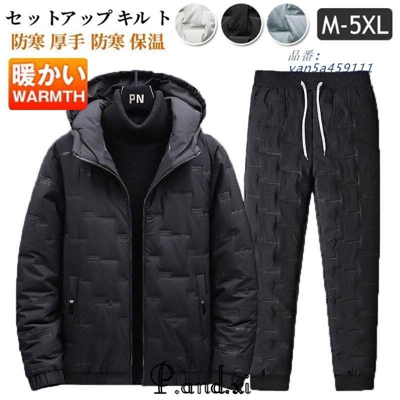 セットアップ キルト 冬物 ダウンジャケット 上下セット 中綿アウター