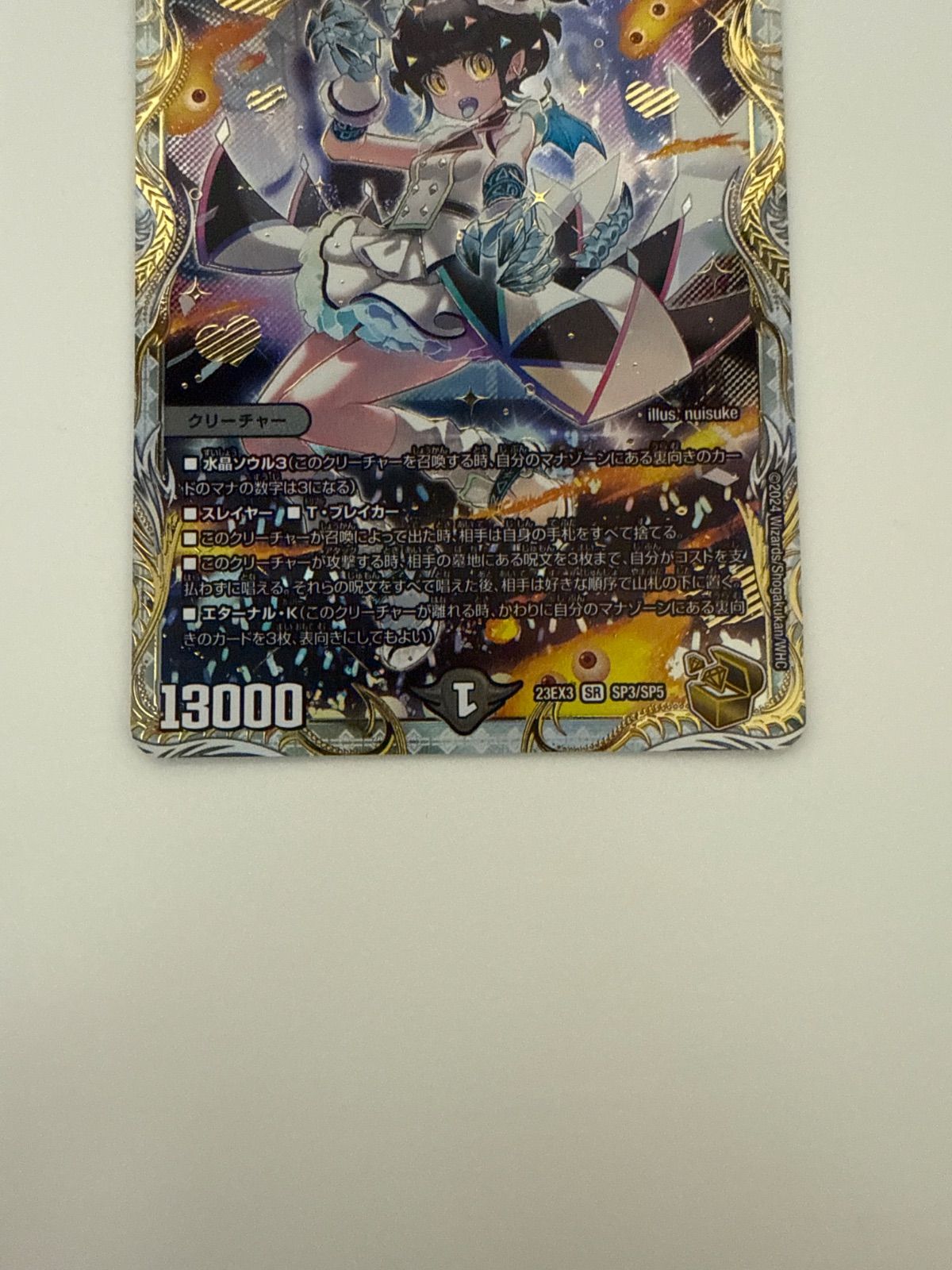 呪怨の頂天サスペンス　金　メルカリ便　即日発送 デュエルマスターズ [呪怨]の頂天サスペンス金トレジャー - メルカリ