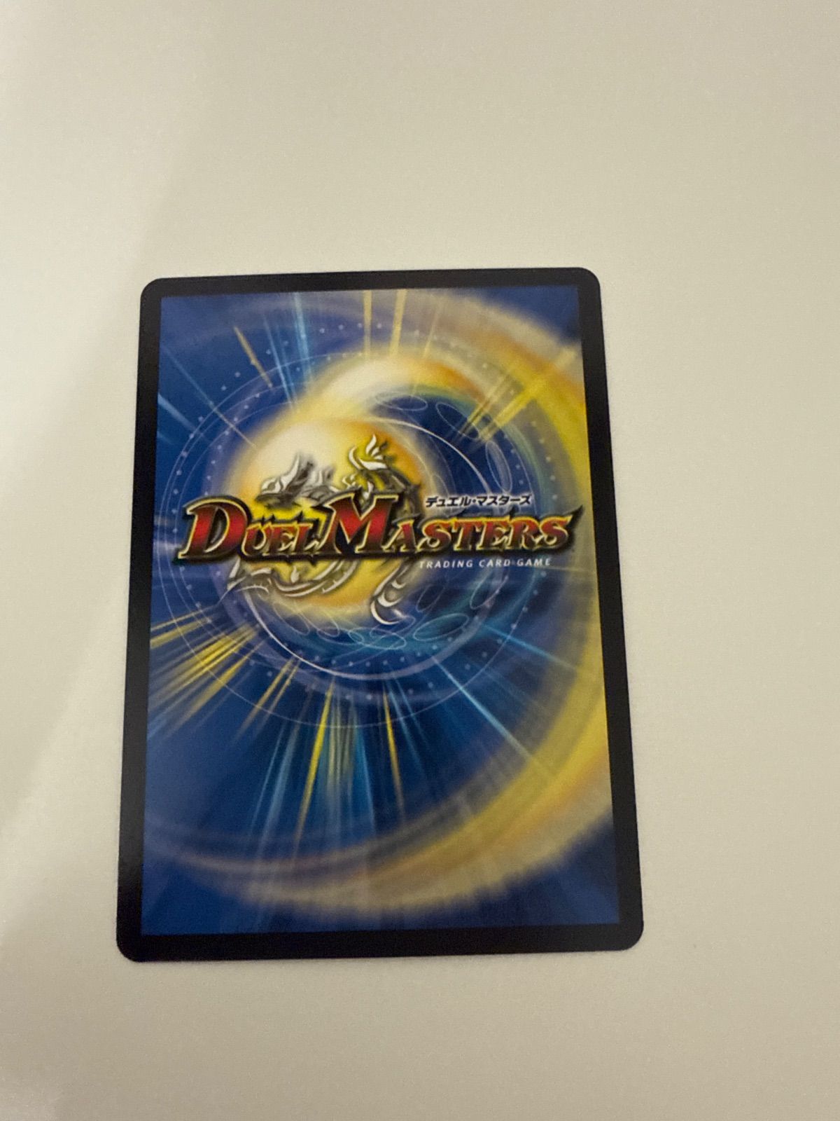 デュエルマスターズ 「呪怨」の頂天サスペンス 金トレジャー - メルカリ