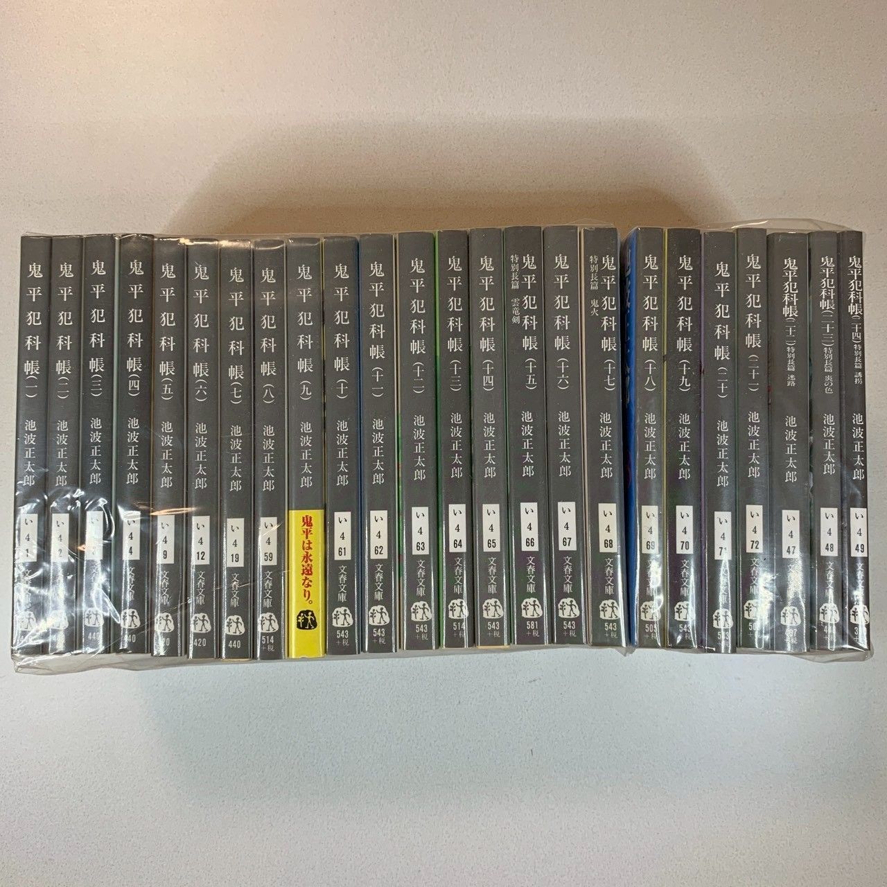 ☆最終処分☆【セット】酔いどれ小藤次留書 佐伯泰英 全20巻セット