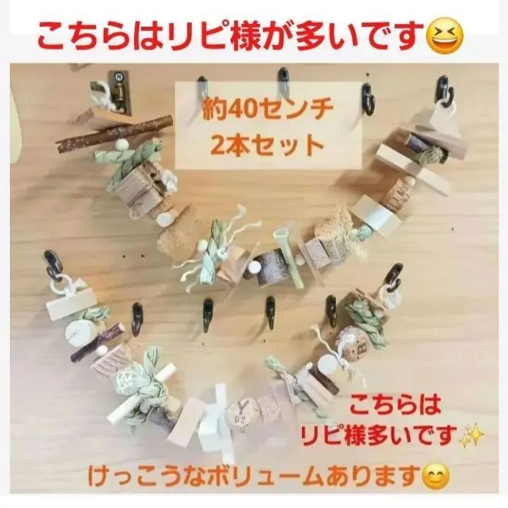 123 ロング 自然素材 ウッドクライミング インコ ガジガジバードトイ