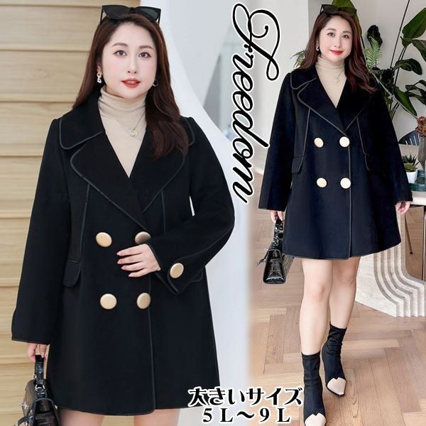 大きいサイズ あったかコート 冬コート カジュアルコート アウタージャケット 大きめ襟&ボタンのあったかラシャコート 8L サイズ 5L 9L 6L 7L yan5a623440