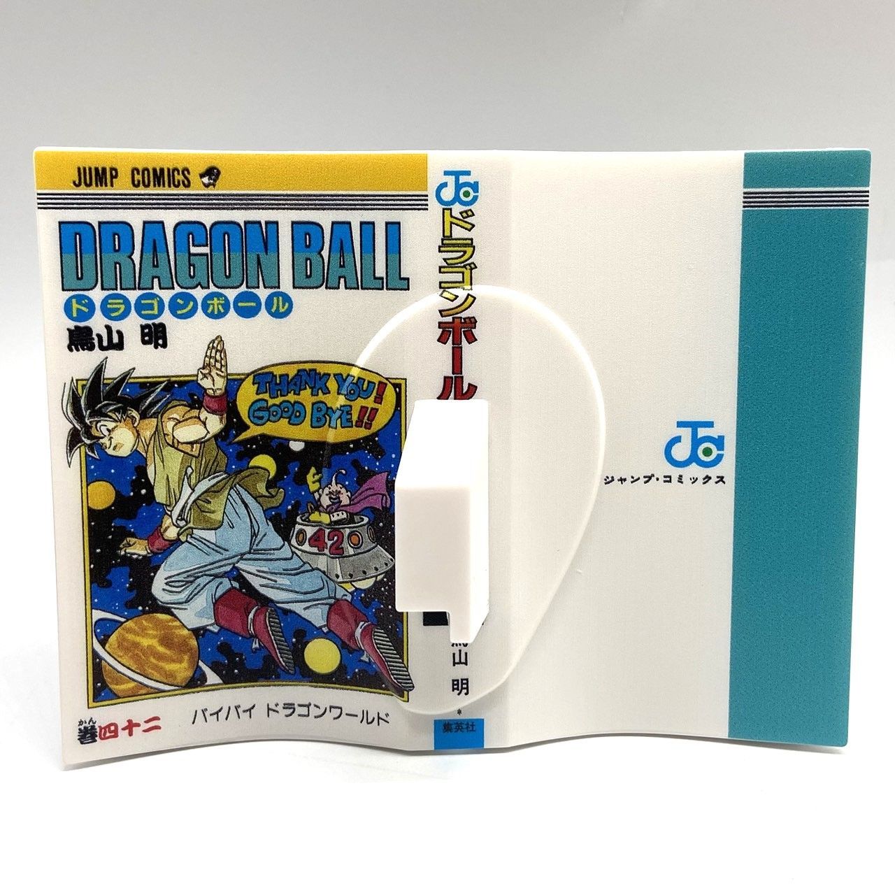 ☆一番くじ DRAGON BALL 40th 其之一 B賞 第四十二 DRAGON BALL COMICS 