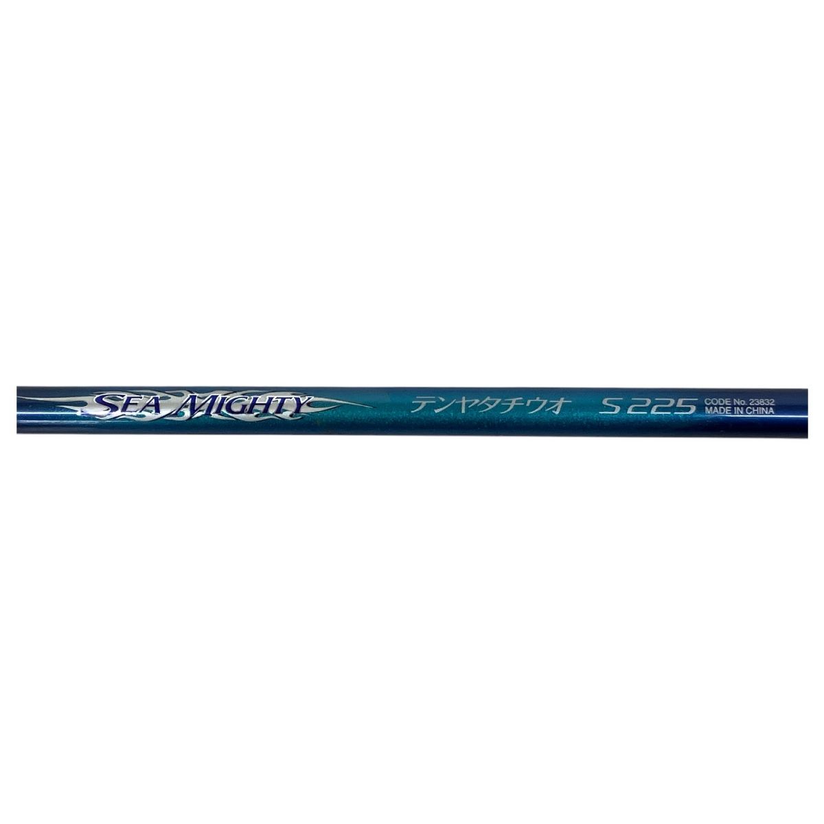 SHIMANO シマノ SEA MIGHTY テンヤタチウオ S225 スピニングモデル 全長2.25m 船竿 グラスソリッド穂先 釣り具 K10614918