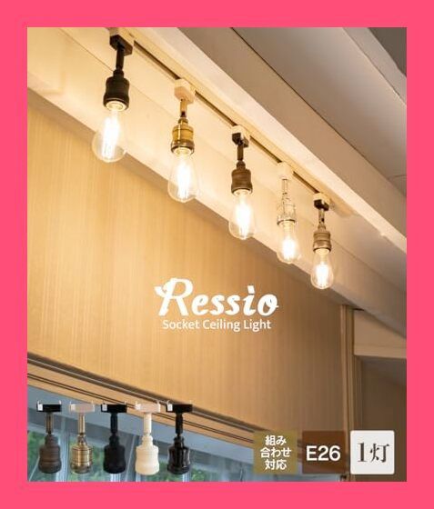 【スタッフおすすめ！】Ampoule シーリングライト 引掛シーリング 1灯 E26 電球別売 ピアノブラック 艶あり モダン カフェ Ressio レシオ 1C