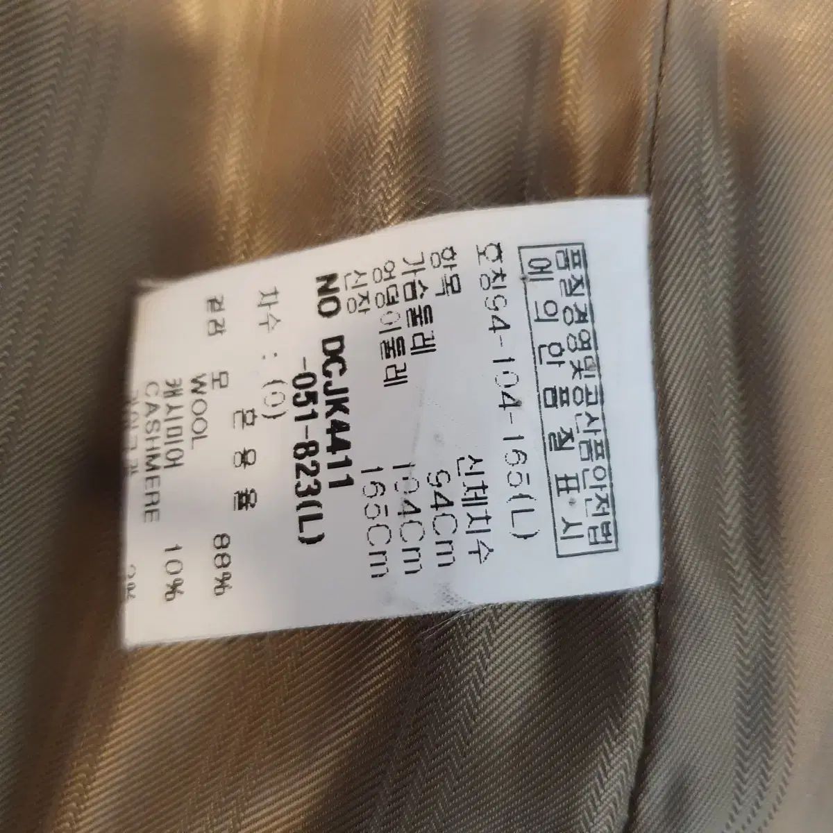 ウール カシミア