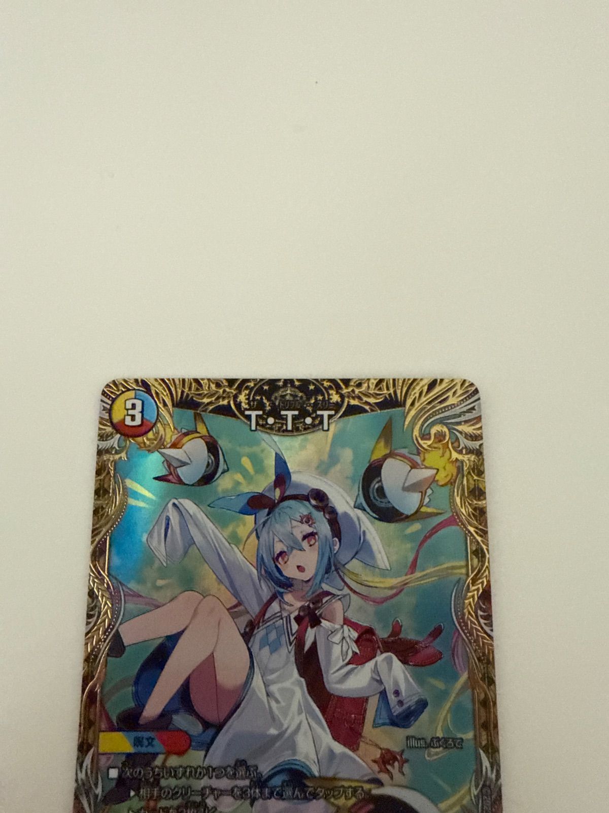 デュエルマスターズ T・T・T 金トレジャー - メルカリ