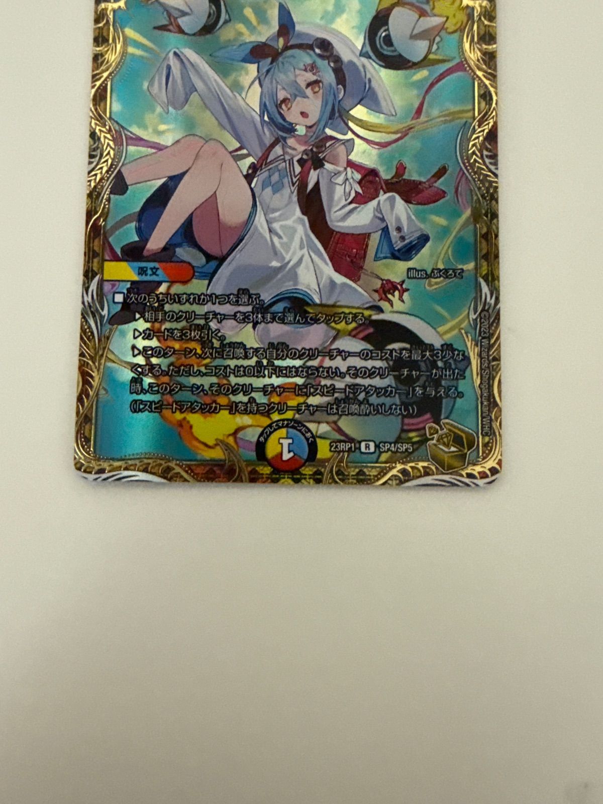 デュエルマスターズ T・T・T 金トレジャー