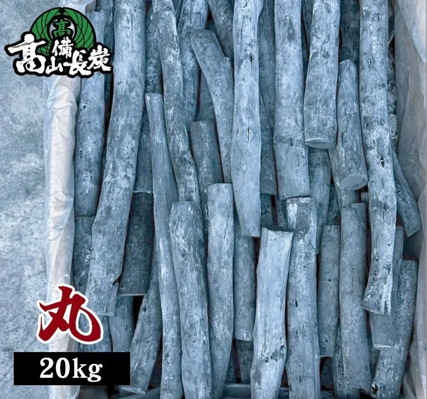 備長炭 丸物２０キロ 備長炭 丸物20キロ 【公式通販】