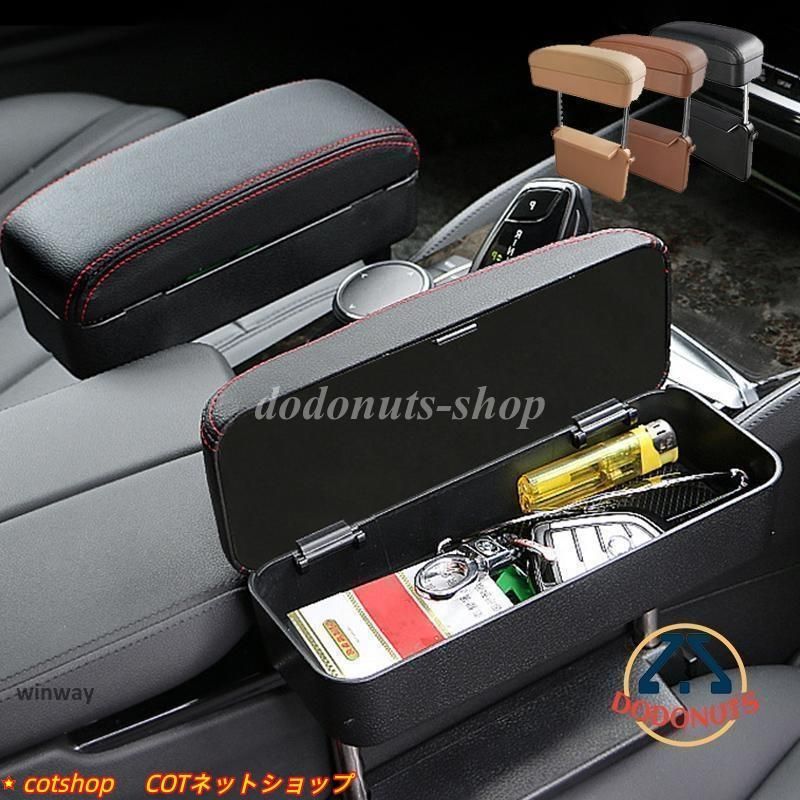 隙間収納ボックス サイド収納ボックス アームレスト コンソールボックス 小物入れ 収納ケース 大容量 ワイヤレス充電機能 カー用品 おしゃ