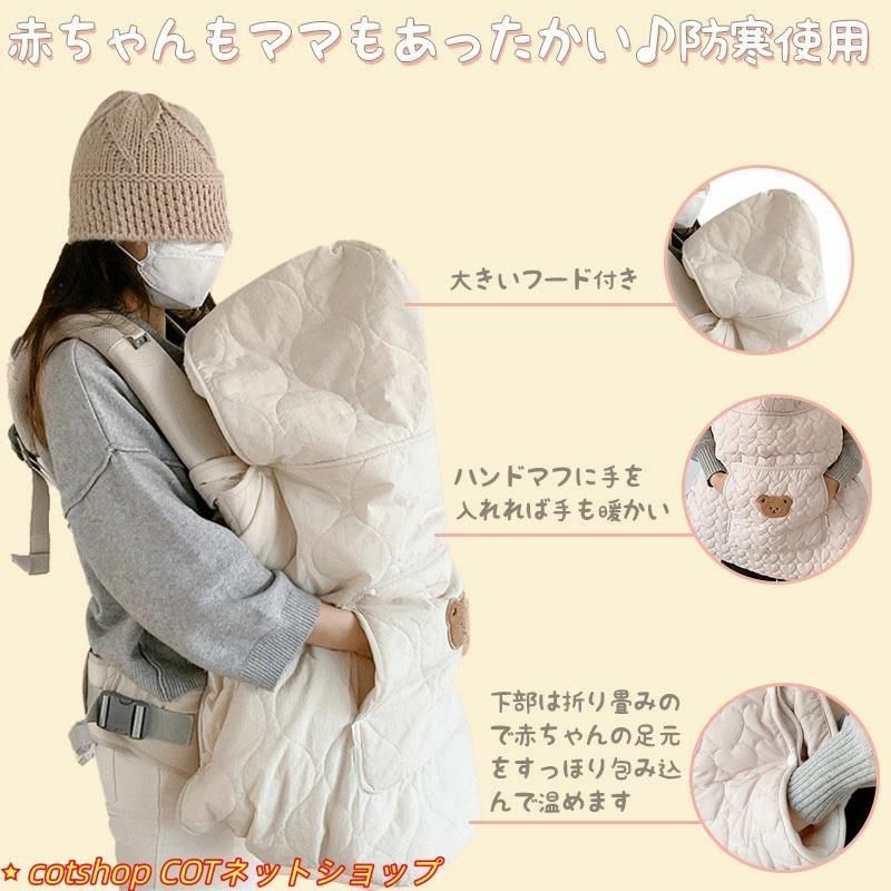 防寒ケープ 抱っこ紐 ケープ 冬 | 抱っこ紐カバー 楽天ランキングNo.1抱っこ紐 秋 Hug ベビー 防寒 ハグウォーマー warmer (ハグウォーマー) 赤ちゃん orivance