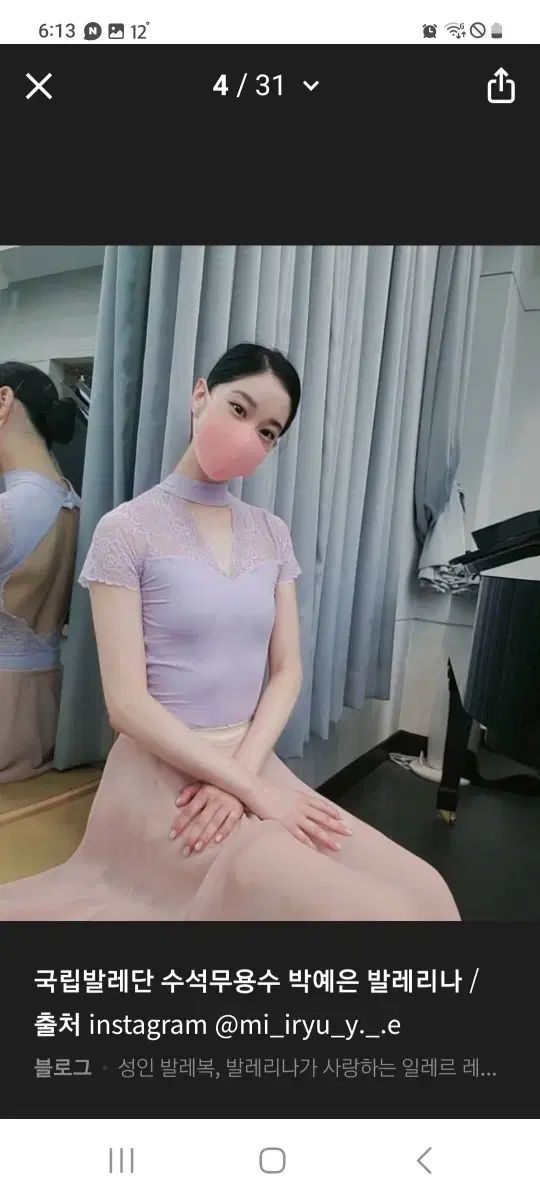 レオタード ラベンダー