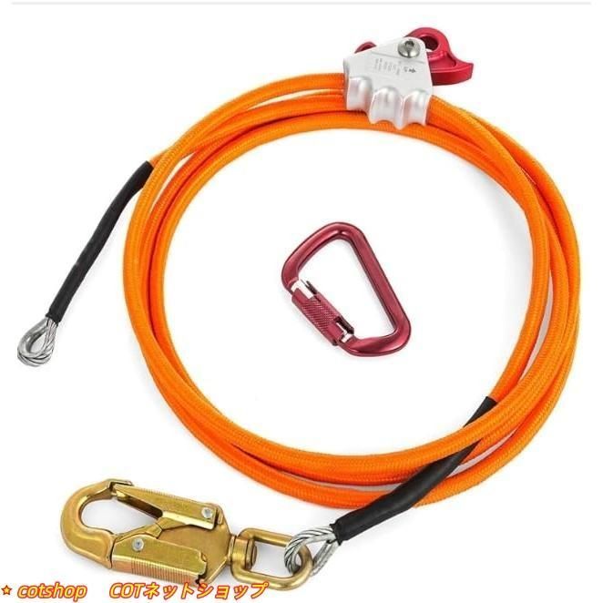 落下防止コード 安全帯フルハーネス 安全ロープ 安全帯 伐採 柱上作業用安全帯 鋼線コア カラビナ ランヤードカバー付き フリ