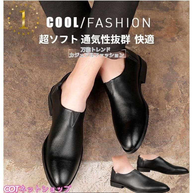 革靴 軽量 柔らかい スリッポン 紳士靴 夏 メッシュシューズ 通気性 ビジネスシューズ お兄系 春秋 カジュアル コンフォート メンズ