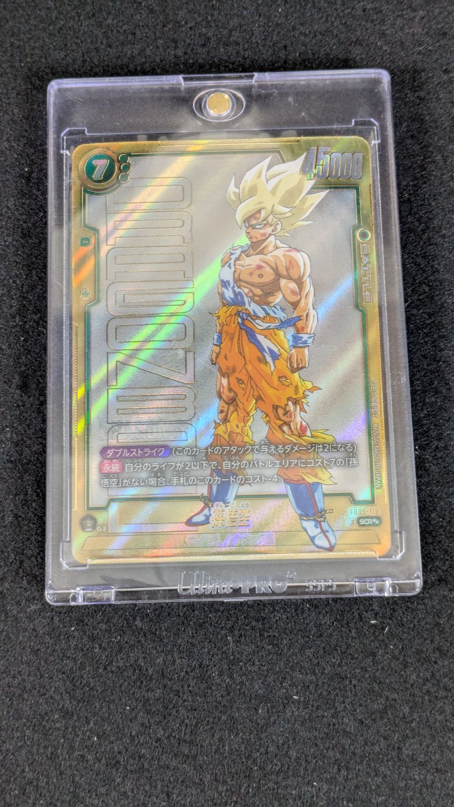 fb05-119 SCR 孫悟空 パラレル2種類 未知なる冒険 マンガブースター