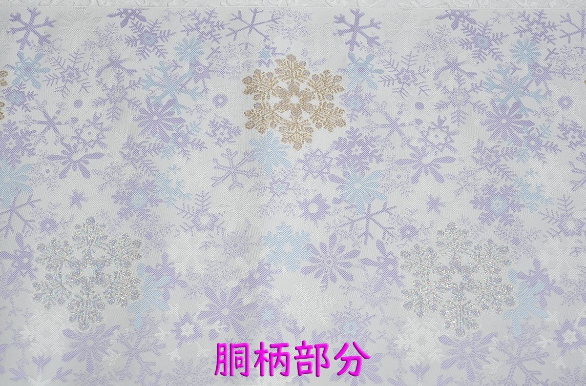 西陣織 九寸名古屋帯