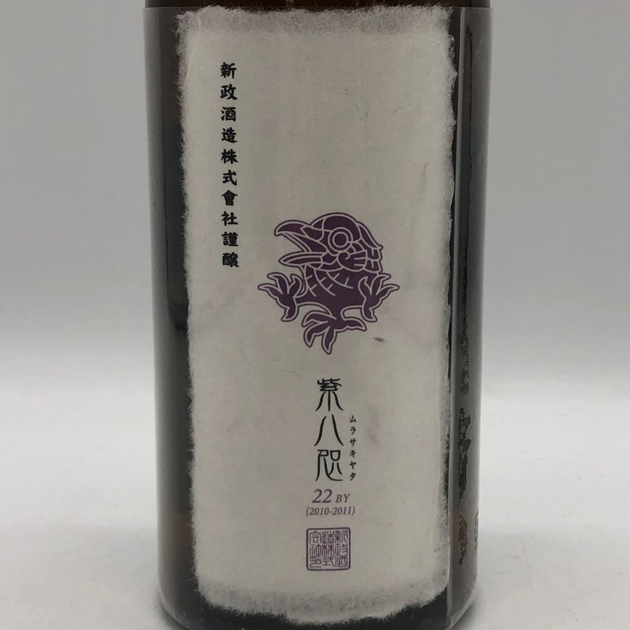 新政 紫八咫 2011 再仕込貴醸酒 むらさきやた 22BY 720ml【E0】 - メルカリ