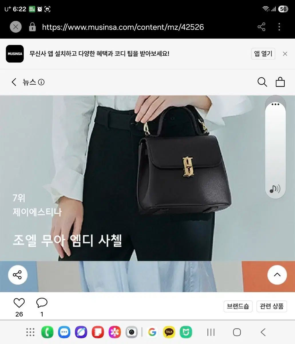 000284 J.ESTINA ジョエル ムア サッチェル ブラック