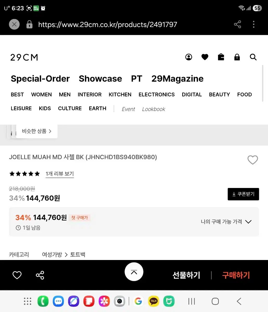  000284 J.ESTINA ジョエル ムア サッチェル ブラック メッセンジャーバッグ ショルダーバッグ