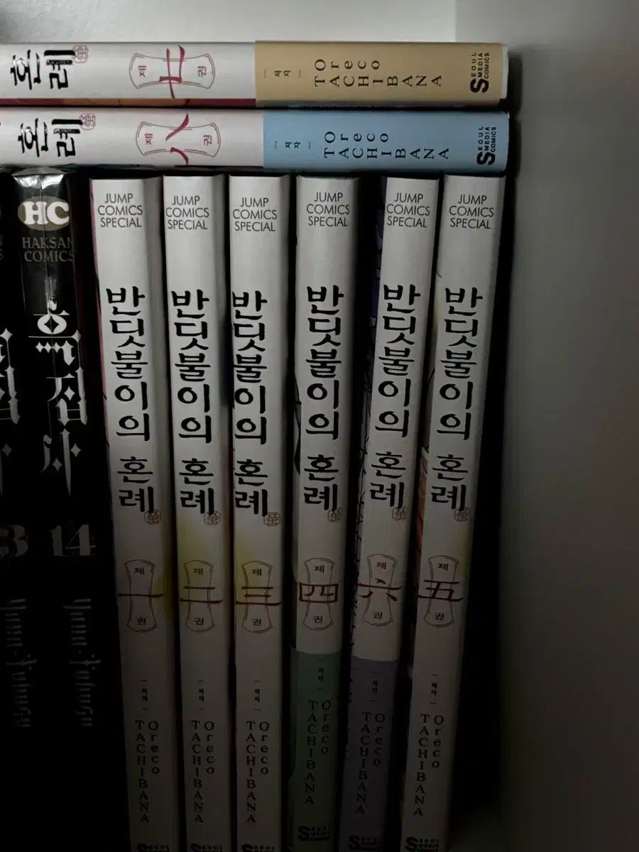 蛍の婚礼 漫画 全巻 1 2 3 4 5 6 7 8