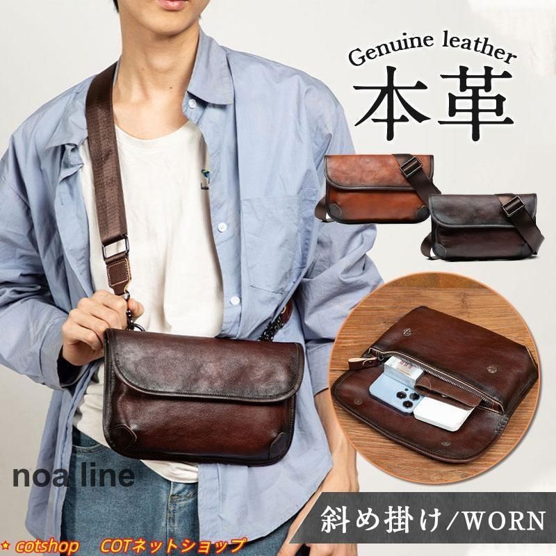 レザー 牛革 斜め掛けバッグ 鞄 紳士用 ショルダーバッグ バッグ 自転車 大容量 ギフト カバン 厚手 メンズ 父の日 本革