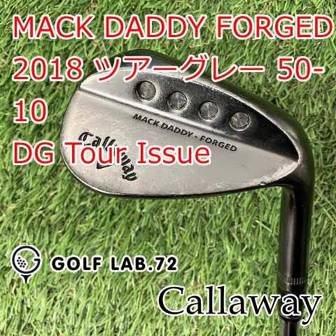 ウェッジ キャロウェイ MACK DADDY FORGED 2018 ツアーグレー 50-10 DG Tour Issue S200 50 8100
